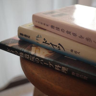 #59 世界の食文化を考えよう！〜ドイツ後編〜