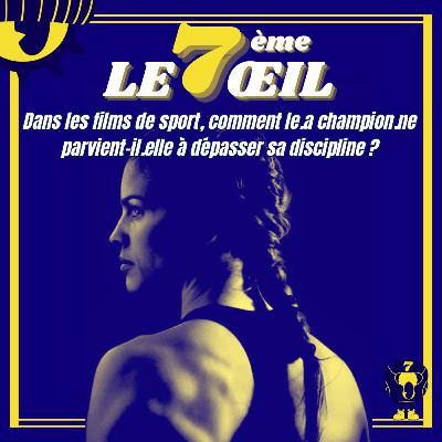 Le 7ème œil n°18 - Dans les films de sport, comment le champion parvient-il à dépasser sa discipline ? Le 7ème œil n°18 - Dans les films de sport, comment le champion parvient-il à dépasser sa discipline ?