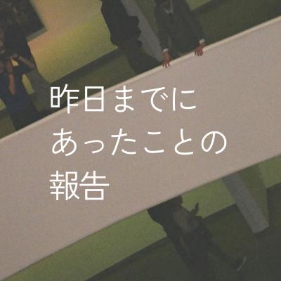 EP04 SNSに気を取られすぎでは？｜きのうほう