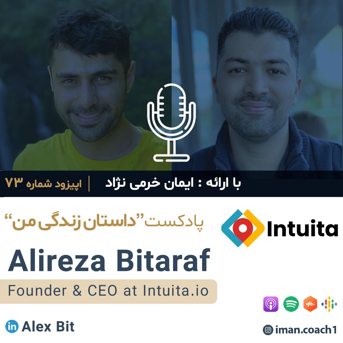 Episode 73, Alireza Bitaraf (باموسیقی) episode artwork