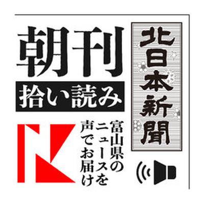 戦争の実相伝える　戦時下の暮らし展、８０年に合わせ高岡で開催（１０月３日／富山と全国のニュース）