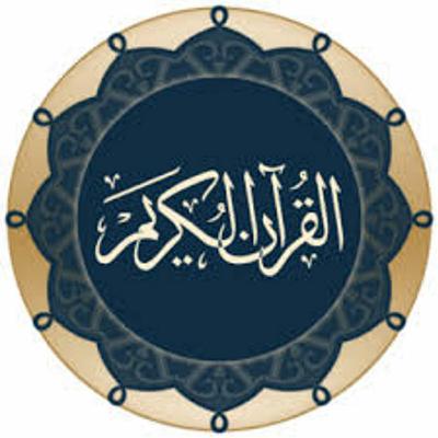 Al-Kahf الكهف
