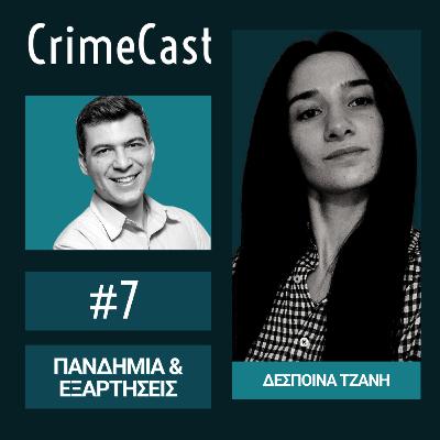 #07. Πανδημία & Εξαρτήσεις | Guest: Δέσποινα Τζάνη #07. Πανδημία & Εξαρτήσεις | Guest: Δέσποινα Τζάνη