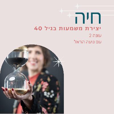 להיות אישה חזקה זה נורא בודד