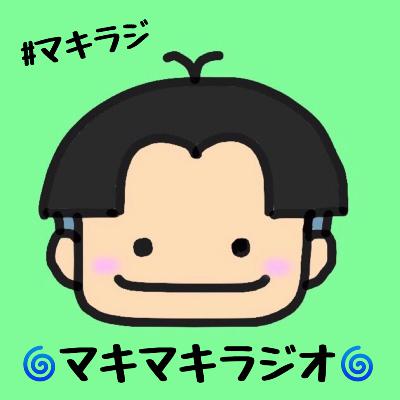 #100 【100回記念】マッキーと音声配信について㊗️ from Radiotalk