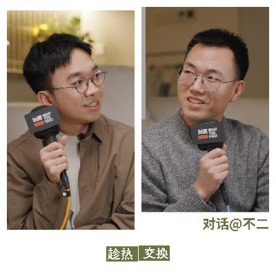 从有半年休假的国企离职，去复旦卖肉夹馍的十年后 ↔ 不二