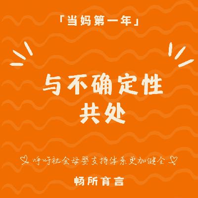 101 再聊家庭保险：不裸奔也不焦虑，在不确定性中寻找“确定性”