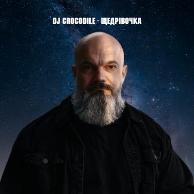 Щедрик, щедрик, щедрівочка