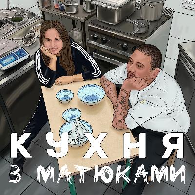 S2E1 - Поганий Санта барного бізнесу (Кирило Кисляков - БарменДиктат)