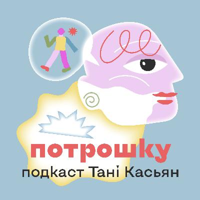 Як говорити про розлади та захворювання