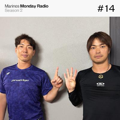 Marines Monday Radio Season2 -#14 The Marines No.1-