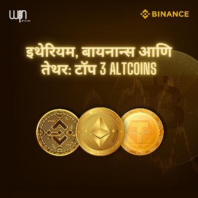 Ethereum, Binance and Tether: Top 3 Altcoins
