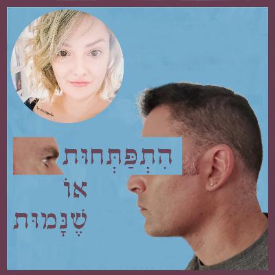 פרק 70: מערכת יחסים נרקסיסטית הסתירה לי את המתקשרת בתוכי, עם מיכאלה אן פטאי פרק 70: מערכת יחסים נרקסיסטית הסתירה לי את המתקשרת בתוכי, עם מיכאלה אן פטאי