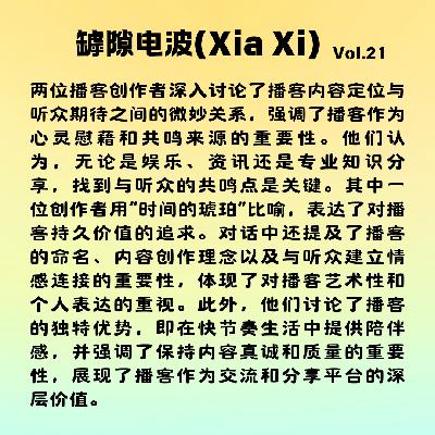 素人做播客,凭什么别人要听你有什么感悟啊?ft. 阿容 素人做播客,凭什么别人要听你有什么感悟啊?ft. 阿容