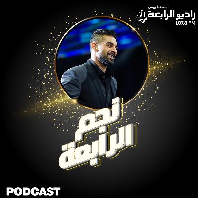 ادم يشعل أجواء مسرح المجاز ويتحدث لراديو الرابعة عن نجاح اغنتيه قلبي مرتاح