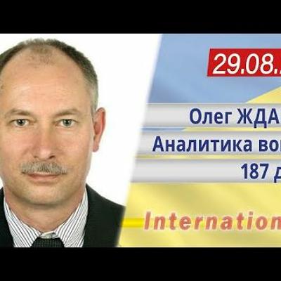 29.08 Оперативная Обстановка. Прорыв Обороны Рф На Херсонском Направлении. Олег Жданов