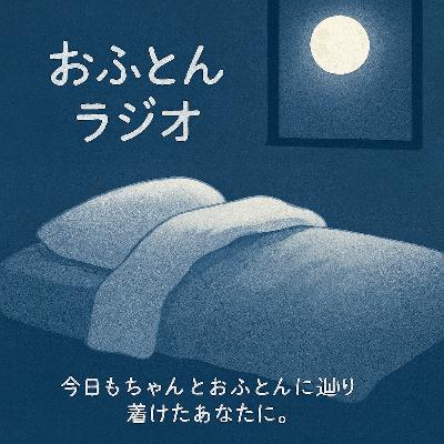 12月7日「面白い話をしよう」