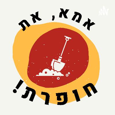 אמא ואביגיל מדברות על התבגרות ועל המלחמה 12