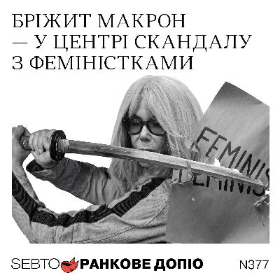 В Австралії дітям заборонили соцмережі; підлітковий вік триває до 30 років || Ранкове допіо. 377