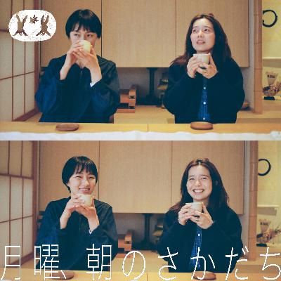 たまには非日常な空間で、一息つきたい haru.×カイノユウ【#04】