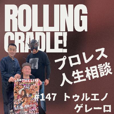 第147試合「大森隆男を追いかけまわしていた」vs トゥルエノ・ゲレーロ 第147試合「大森隆男を追いかけまわしていた」vs トゥルエノ・ゲレーロ