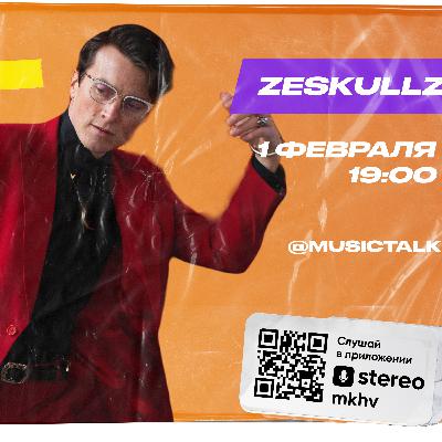 MusicTalk | Zeskullz | Здоровый образ жизни. Проект Amadei. Собственная книга в помощь продюсеру.
