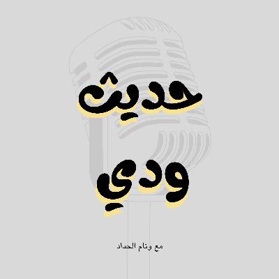 حلقة تعريفية