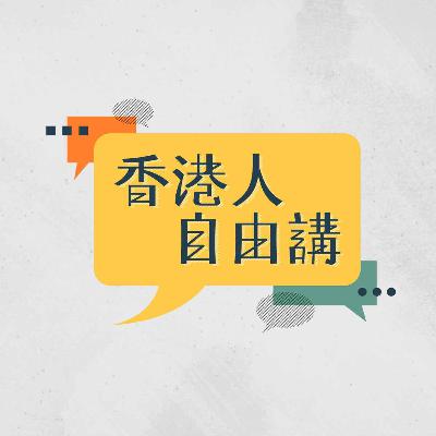 北京兩會剛落幕 | 兩會期間港澳辦副主任王靈桂接受傳媒訪問時指出本港公共財政赤字「不算什麼」
