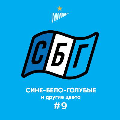 «Фанатизм как стиль жизни»
