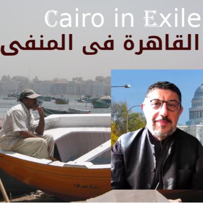 Ali a Alraouf - الحلقة 161 مع المعمارى د.على عبد الرؤوف والمتحف المصرى الكبير