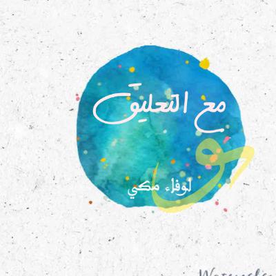 الحلقة ٥ اسطورة ديسمبر❤️