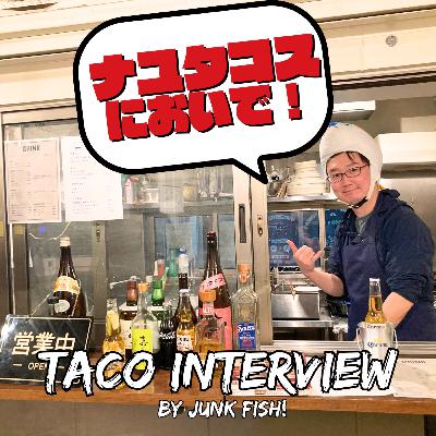 ナユタコスにおいで！【ゲスト：魚好きの店長・萩野那由多さん】