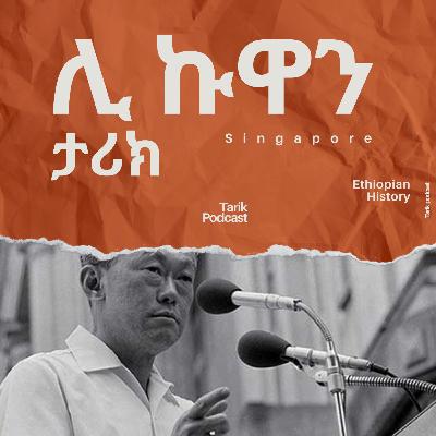 Lee Kuan Yew