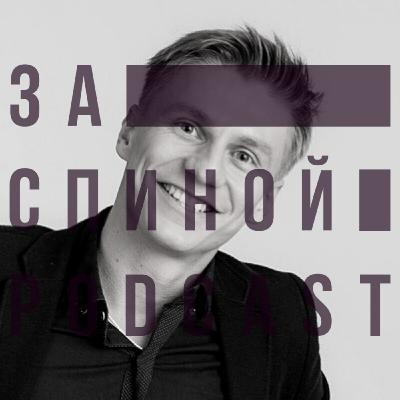 №23: За спиной про комедию x Александр Копчёнов