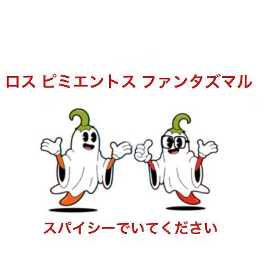 Unmasking the yokai