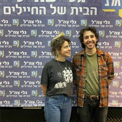 הילה רוח וקוסטה קפלן על פי ג'יי הארווי