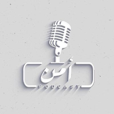 #بودكاست_أمن (الاسعاف الوطني)
