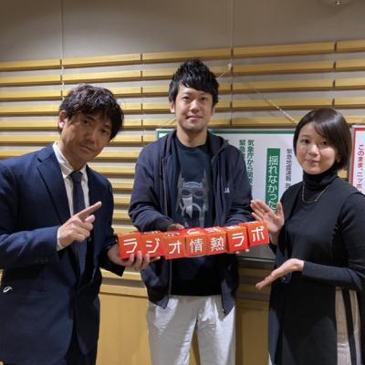 ラジオ情熱ラボ#47_podcast_230101