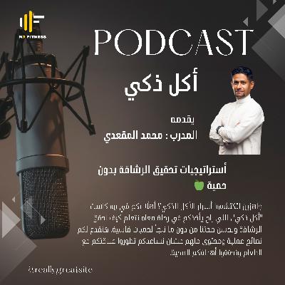 المغذيات الكبرى والمغذيات الصغرى