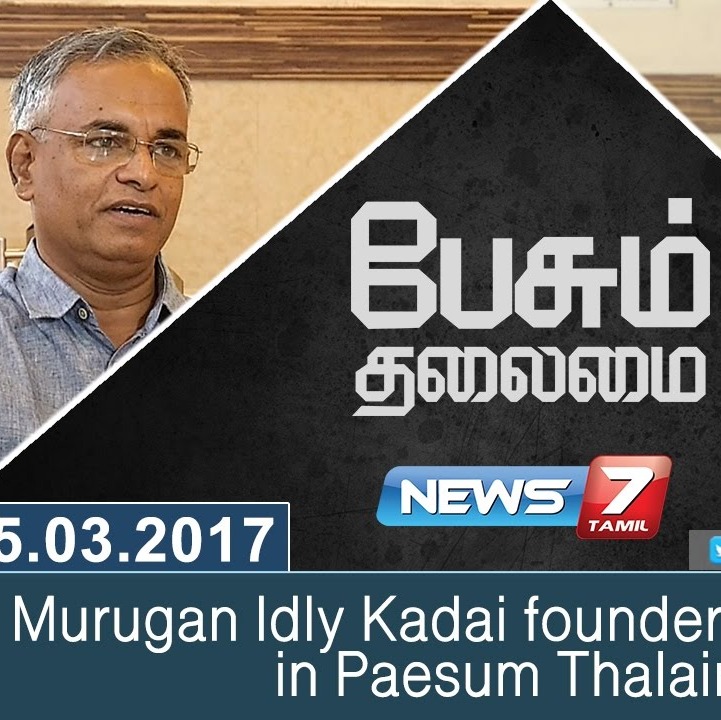 Elanjai - Tamil Discourse