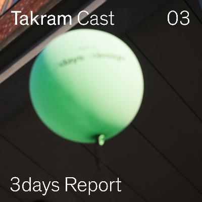 3days Report #3: プロダクトデザイナーの視点、松山祥樹さん