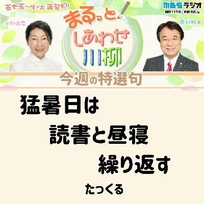 ＃５７　東村探偵が「夏休み」疑惑を解決