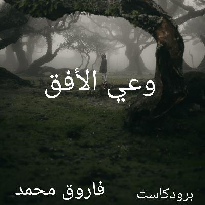 التضحية