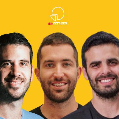 293 - Mozzarella.ai #14 - How to Price GenAI Products (Feat. Assaf and Amir)