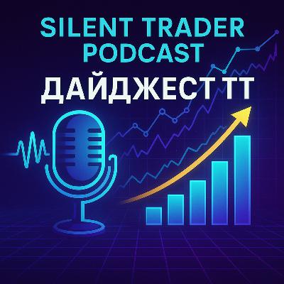 Дайджест 6. $BABA (Alibaba): Cлишком большой муравей, чтобы лопнуть.