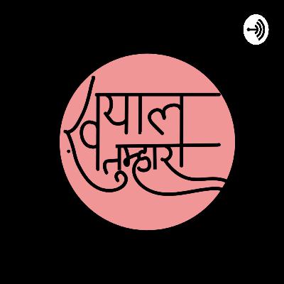 Hindi Kavita and Shayari- Kabhi Kabhi din Kitna