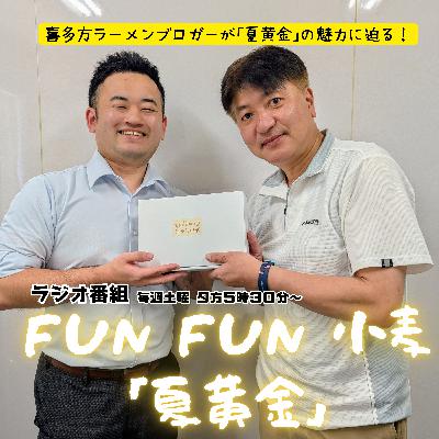 第９回_｢夏黄金100％｣の冷やし中華が登場！！株式会社 河京篇