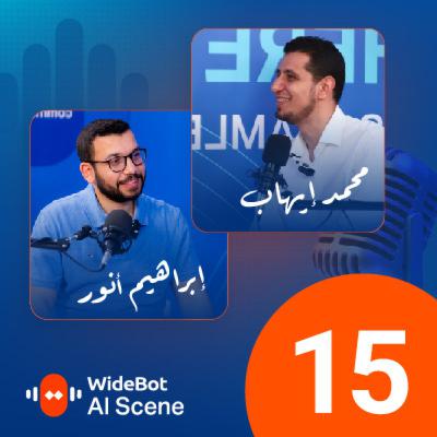 استراتيجيات وتحديات الذكاء الاصطناعي في عالم الأعمال