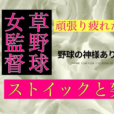 頑張り疲れた人達へ「ストイックと努力の違い」 頑張り疲れた人達へ「ストイックと努力の違い」