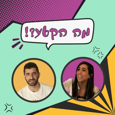 מה הקטע עם מרקטפלייס?! (פרק וידאו)